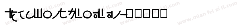 IdeaFonts RouRun字体转换